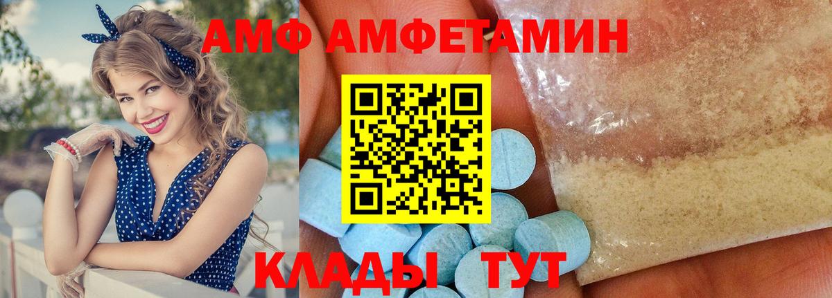Amphetamine 98% Волоколамск
