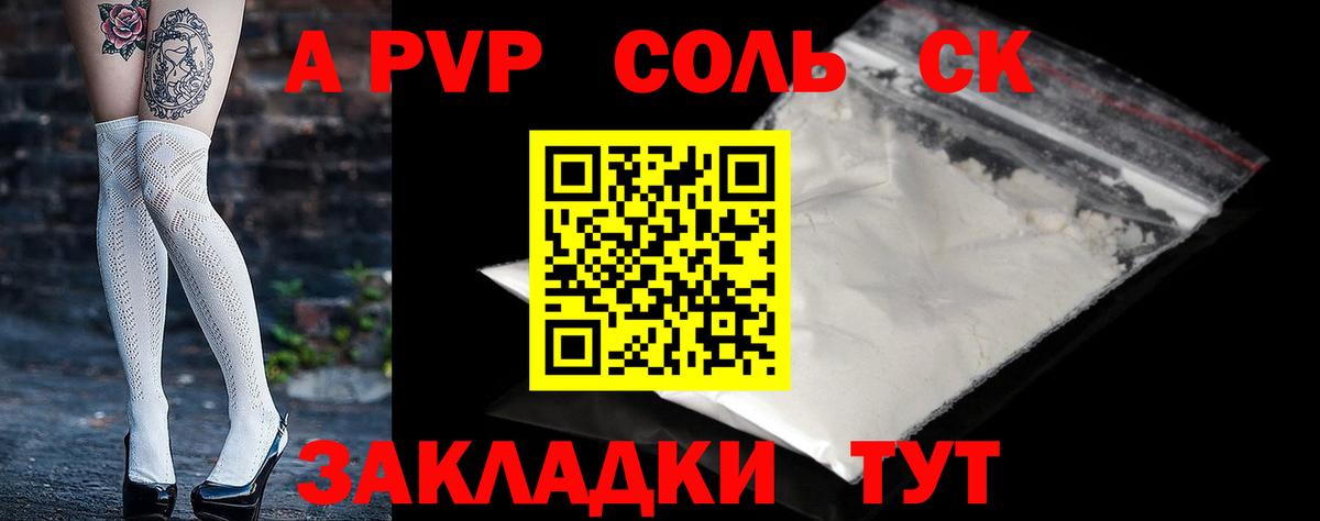 Волоколамск  купить  цена  Alfa_PVP крисы CK  Вход с VPN  A-PVP VHQ  APVP Crystall 