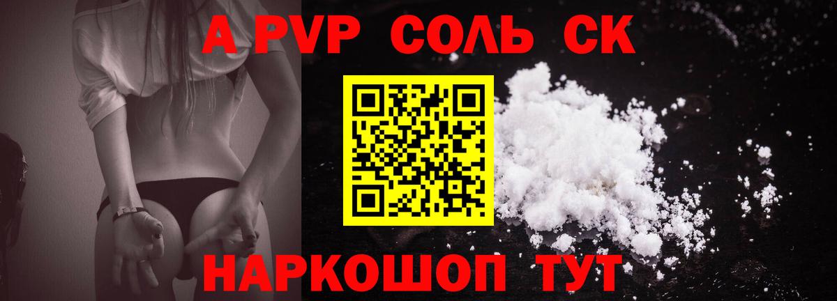 Alfa_PVP СК Волоколамск