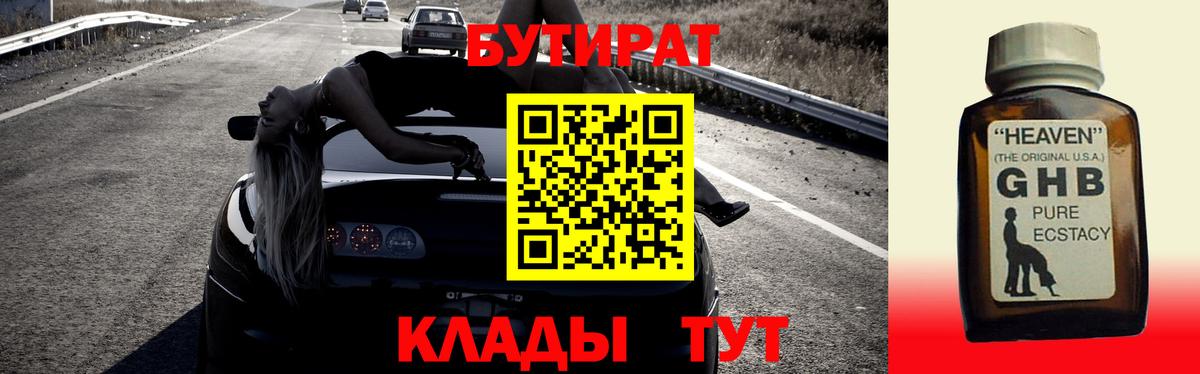 Бутират оксана  Вход с VPN  БУТИРАТ  Волоколамск 