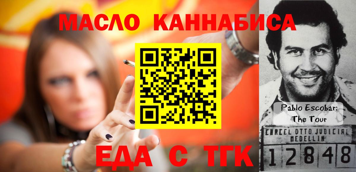 Canna-Cookies конопля  Вход с VPN  Волоколамск 