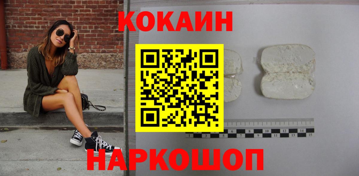 COCAIN FishScale Волоколамск