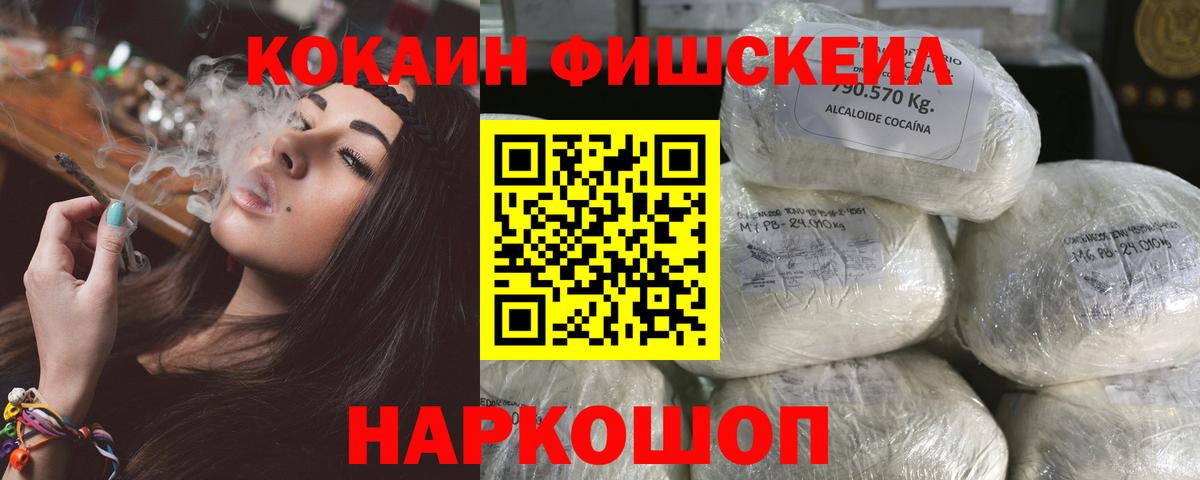 Cocaine Эквадор  Кокаин VHQ  Вход с VPN  Волоколамск 