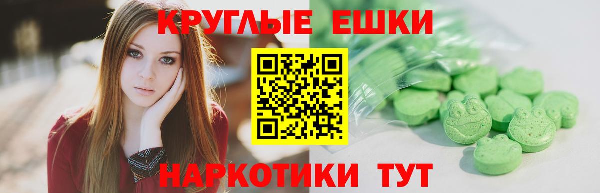 Волоколамск  ОМГ ОМГ ссылки  Ecstasy  Вход с VPN  Экстази 300 mg  ЭКСТАЗИ Punisher 
