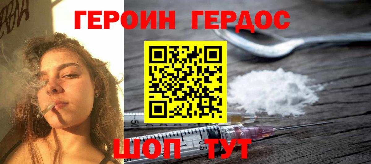 Героин гречка Волоколамск