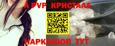 гашик Волгодонск