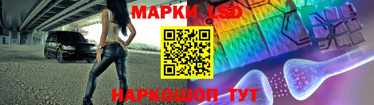 LSD-25 экстази кислота Волоколамск