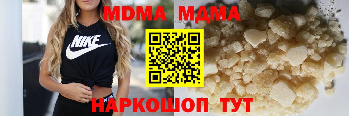 МДМА VHQ Волоколамск
