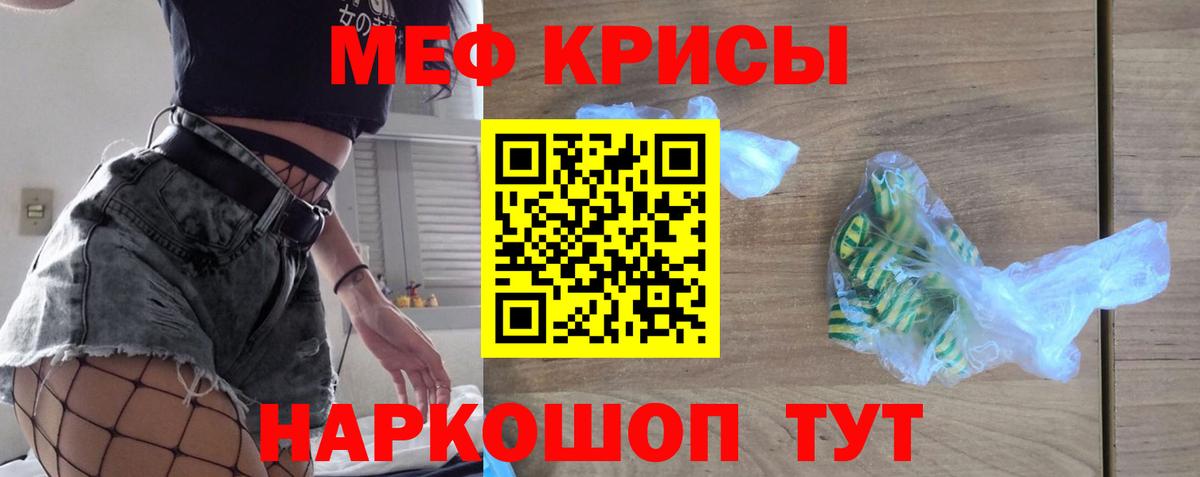 Волоколамск  МЕФ mephedrone  Мефедрон  Вход с VPN 