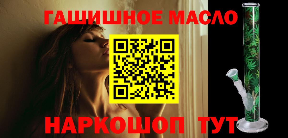 Волоколамск  Дистиллят ТГК вейп  ОМГ ОМГ зеркало  Вход с VPN 