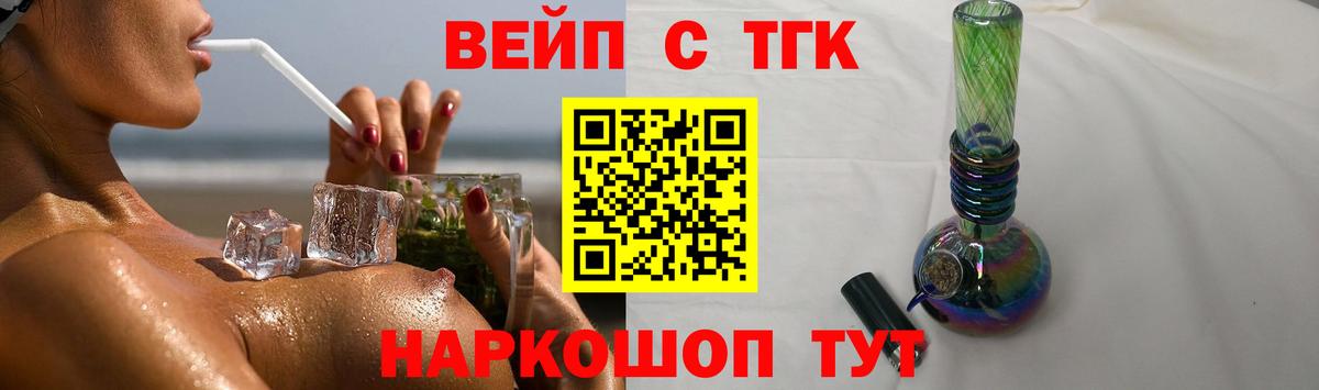 Дистиллят ТГК вейп с тгк Волоколамск