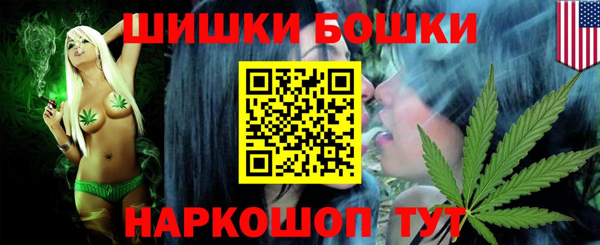 Бошки Шишки MAZAR Волоколамск